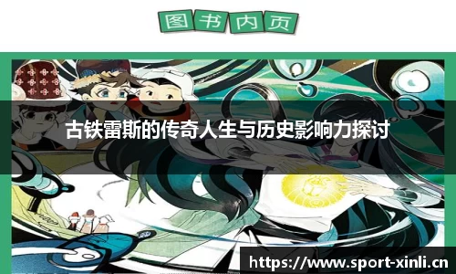 新利体育